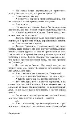 Государство с доставкой по Минску от 70 рублей бесплатно!